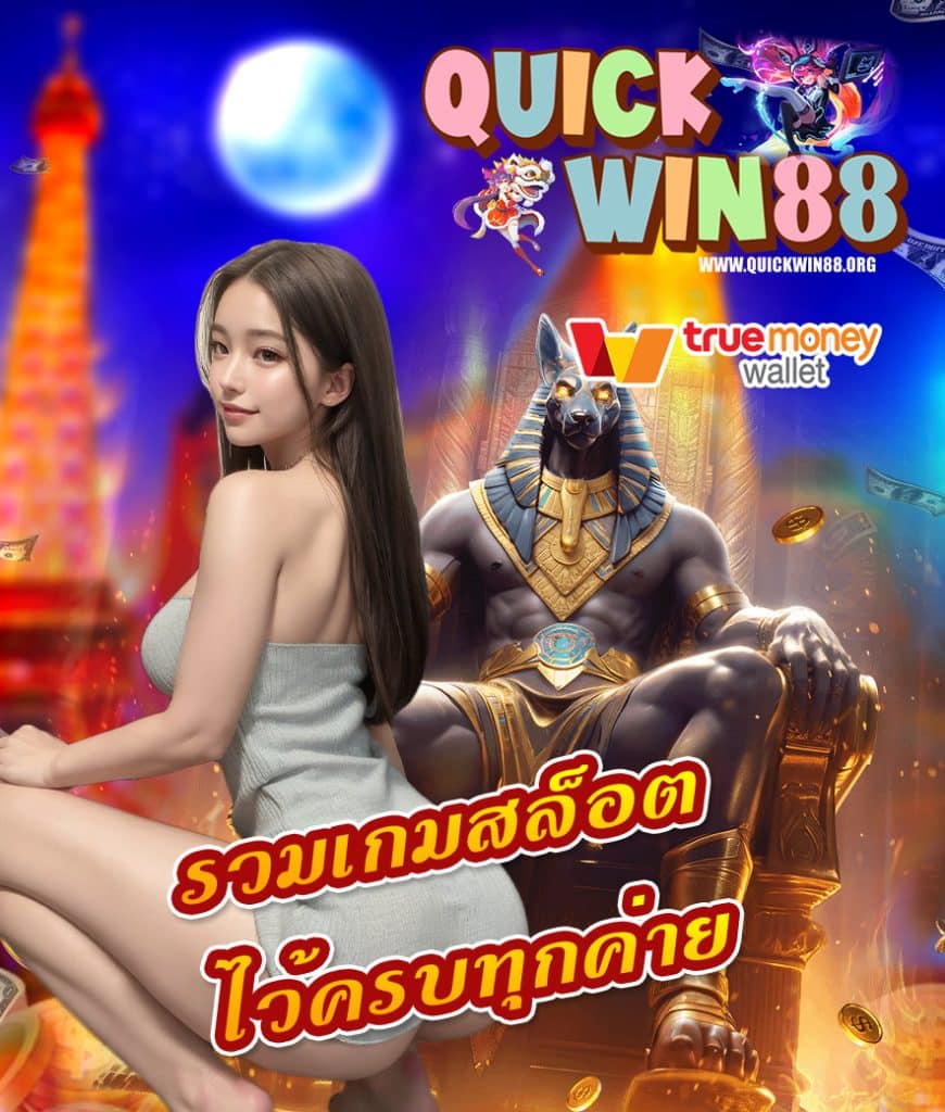quickwin88